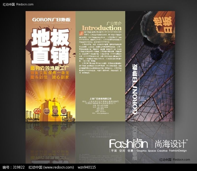 地板產(chǎn)品宣傳3折頁(yè)設(shè)計(jì)指南 從CDR矢量文件到廣告牌的視覺(jué)營(yíng)銷(xiāo)策略