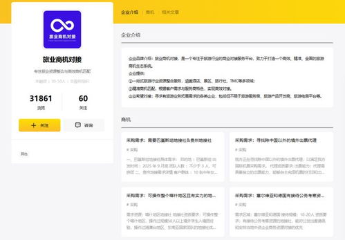 旅業采購需求第30期 緊急尋求優質供應商合作